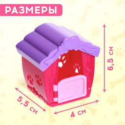 Игрушка-сюрприз Happy Valley «Милый питомец», МИКС