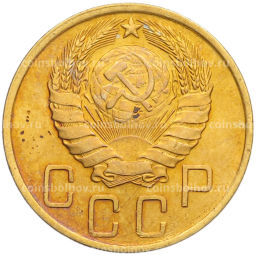 Монета 5 копеек 1946 года