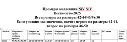 Жакет 8041 - Niv niv фото 11