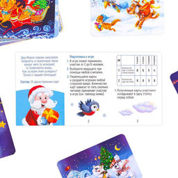 Настольная игра Новый год: Пропажа, новогодняя, 30 карт, 4+