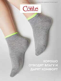 Цена за 2 пары Носки короткие Conte Elegant, серый *** АКЦИЯ Только до 03.05.