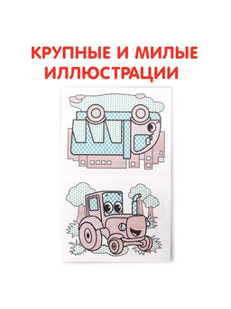 Цена за 2 шт. Водная раскраска «Транспорт», 12 стр.