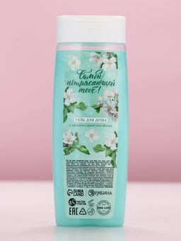 Подарочный набор Самой потрясающей тебе, гель для душа 250 мл и мочалка для тела, аромат яблока, Чистое счастье фото 3