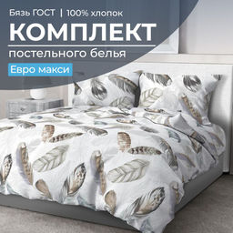Комплект постельного белья Евромакси, бязь ГОСТ (Марабу)