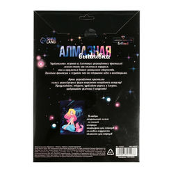 Алмазная мозаика с частичным заполнением для детей «Русалочка»