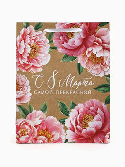 Цена за 3 шт. Пакет подарочный крафтовый 8 марта, MS 18?10?23 см