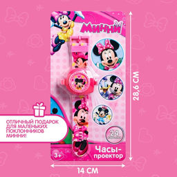 Часы с проектором «Минни Маус», Disney