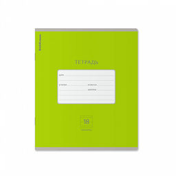 Цена за 200 шт. Тетрадь школьная ученическая ErichKrause Классика Bright желтая, 18 листов, линейка (в плёнке по 10 шт.)  фото 24