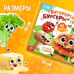 Книги кулинарные «Весёлые рецепты», набор 3 шт. по 24 стр.