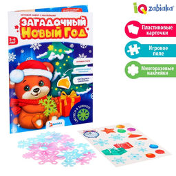Игровой набор со светящимися наклейками Загадочный Новый год, 3+