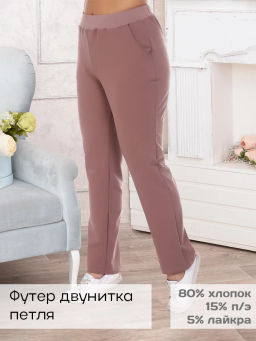 Дэли(кофе) Брюки футер(80% хлопок,15% п/э 5% лайкра)