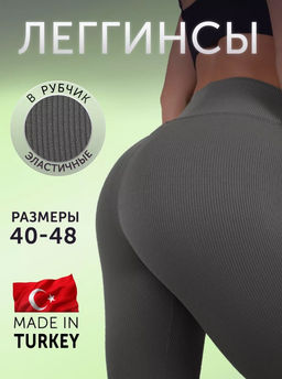 K11798 Легинсы в рубчик ХАКИ