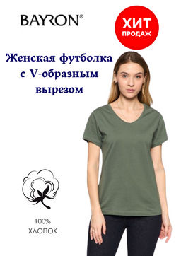 Женская однотонная футболка с V - образным вырезом Samo