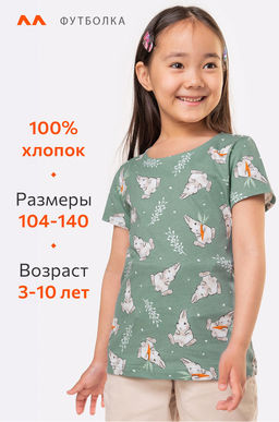 Футболка для девочки Happyfox  фото 31