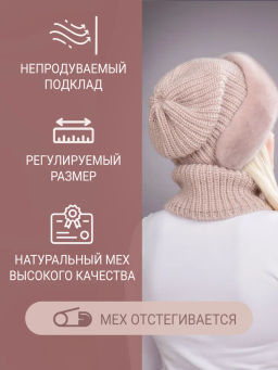 Комплект Ника норка трикотаж кизил косынка