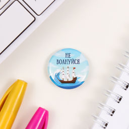 Набор значков на одежду, рюкзак, сумку Море, 3 шт., d=25 мм, закатные, 7?7 см