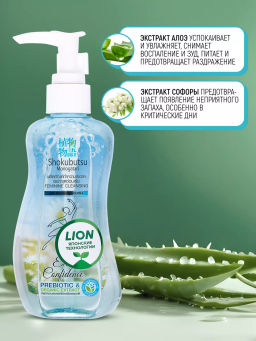 Гель для интимной гигиены Everyday Confidence 
(голубой)
LION Shokubutsu 
 150 мл