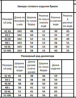 Костюм 40364037 - Kivviwear фото 7