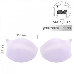 Чашечки под бретель р.75 B (S) без пуш-ап TBY-F6 белый 01 уп.1 пара