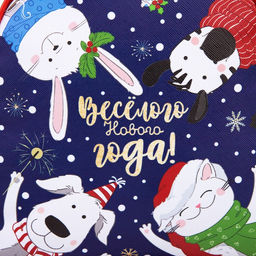 Рюкзак детский новогодний Весёлого Нового года!