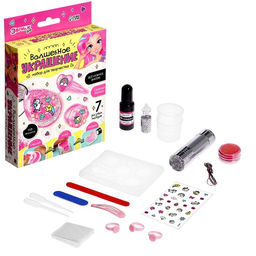 Набор для творчества Волшебное украшение, с УФ смолой