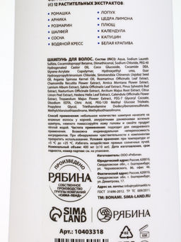 Шампунь для волос «Против выпадения», 400 мл, BONAMI