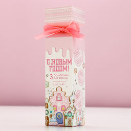 Бомбочки для ванны «С Новым годом!», аромат ягодный пирог, 3×40 г, Чистое счастье