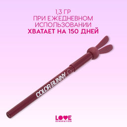 Карандаш для глаз Love Generation Color Bunny 04 бургунди гелевый  фото 7