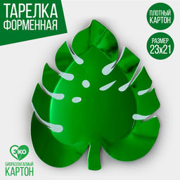 Цена за 10 шт. Тарелка одноразовая бумажная «Листик»