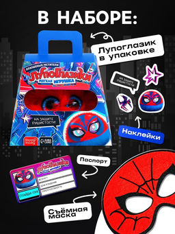 Мягкая игрушка Лупоглазики. Плюшевые мстители: Спайди-пух , 11 см - Happy valley фото 2