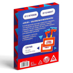 Настольная игра на угадывание слов Новый год:Кто Я?, новогодняя, 50 карт, 18+ - Лас Играс фото 6