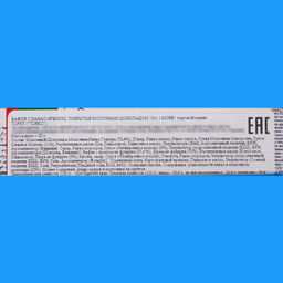 Шоколадная вафля Torku с карамелью в молочном шоколаде, 30 г - Simaland фото 3