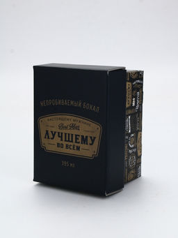 Бокал для коньяка Непробиваемый, настоящему мужчине, 395 мл