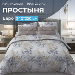 Простыня Евро, бязь Комфорт (Симфония, серо-бежевый) - Ивановотекстиль фото 4