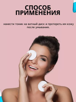 Тонер Cos De Baha AHA/BHA GS 200 мл  фото 10