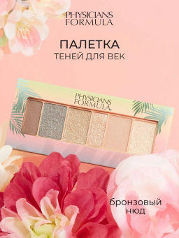 Палетка теней для век Physicians Formula Butter Believe It! тон бронзовый нюд 3,4 г