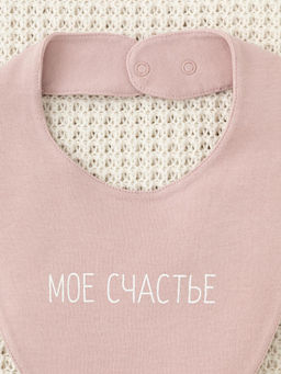 К 8519/розово-сиреневый(моё счастье) фартук-нагрудник яс - Crockid фото 2