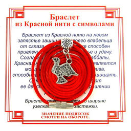 Браслет из красной нити на Крепкие отношения (Голубь),цвет сереб, металл, текстиль