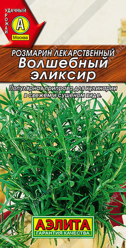 0819A Розмарин Волшебный эликсир 20шт