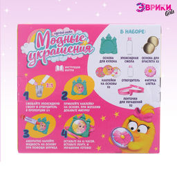 Наборы для опытов Украшения из эпоксидной смолы: сделай сам кулон и браслеты