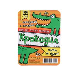 Набор открыток "Крокодил" 7,9х10,1 см