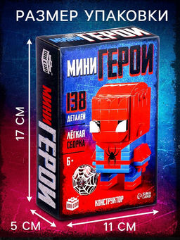 Конструктор Мини Герои, Герой паук, 120 деталей - Unicon фото 2