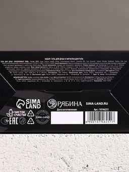 Подарочный набор Настоящему мужику, гель для душа и мочалка для тела, аромат мужской парфюм, 200 мл, Чистое счастье