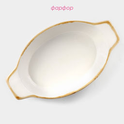 Форма для запекания Доляна Organic Gold, 500 мл, 22×13×4.5 см, овальная, фарфор, белое