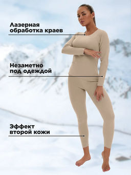 Термобелье зимнее нательное женское, комплект - Sheldi фото 13