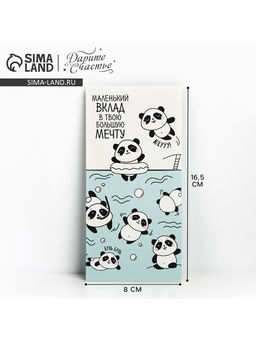 Цена за 10 шт. Конверт для денег «Маленький вклад в мечту», 16.5×8 см