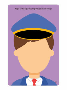 Асборн - карточки. 100 занимательных игр для путешествий. New - Робинс фото 5