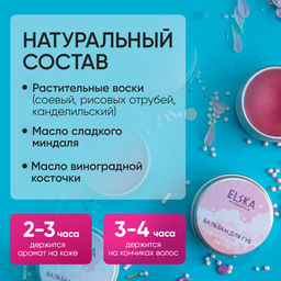 ТВЕРДЫЕ ДУХИ ТВОИ СЛАДКИЕ МЕЧТЫ: с нотами гранатового апельсина, цедры нектарина, белого грейпфрута, лимонной цедры, 10 гр (с биркой) - Elska фото 2