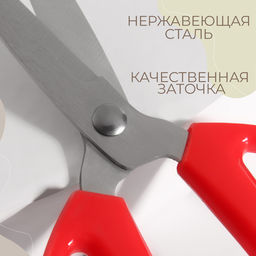Ножницы универсальные, скошенное лезвие, 6", 15.2 см, красные