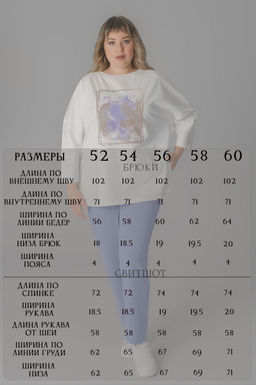 Арт. 2378 Костюм с брюками женский 52-60 (5 шт) Цвет:молочный, сиреневый - Калинка фото 12